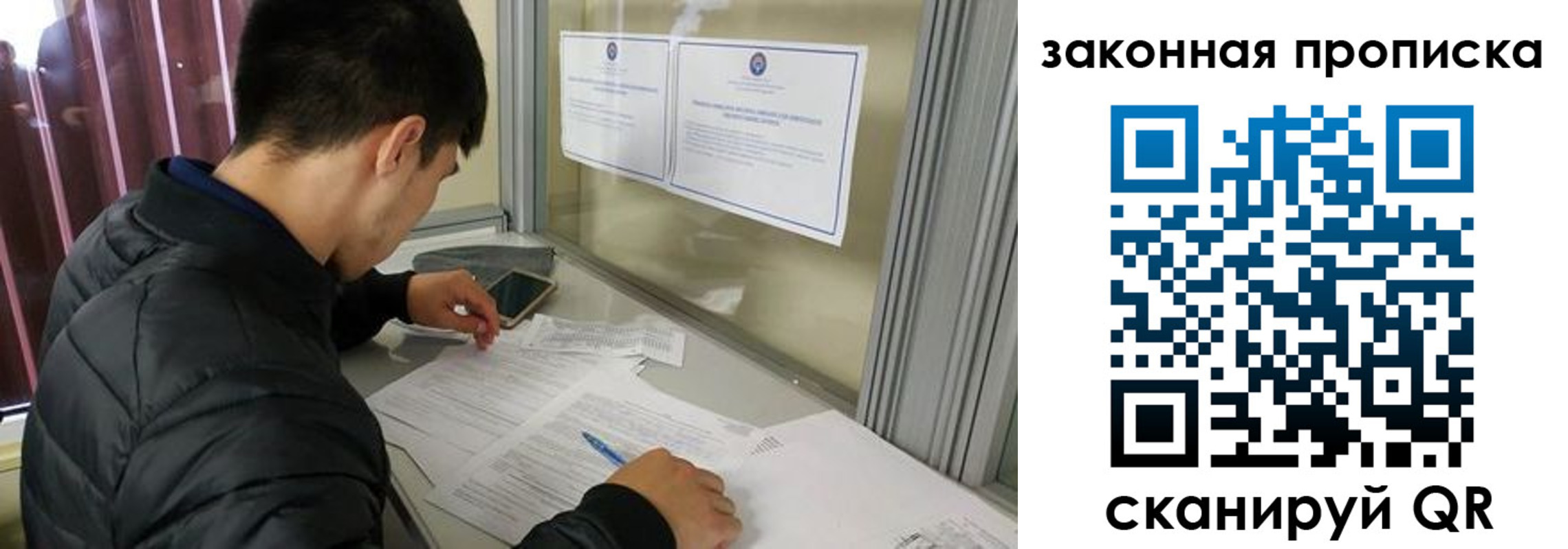 прописка для школы в Пензе